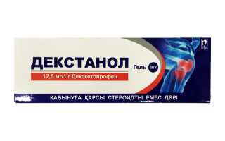 Декстанол гель: инструкция по применению
